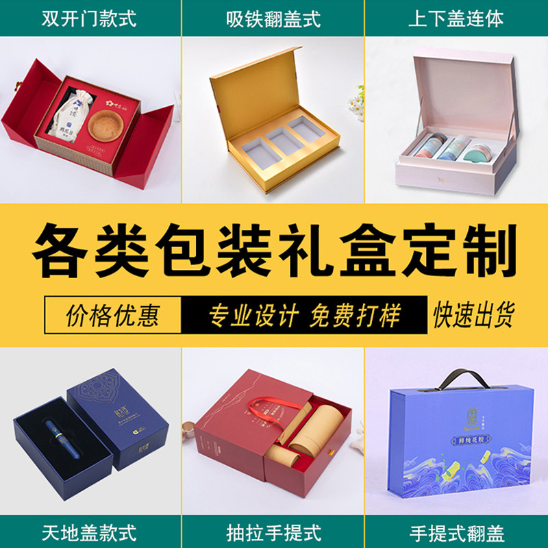 产品外包装礼品盒私人定制印刷logo天地盖式翻盖盒新年礼品盒定做
