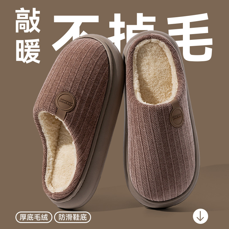 爱莉瑟加绒加厚保暖毛绒棉拖鞋男
