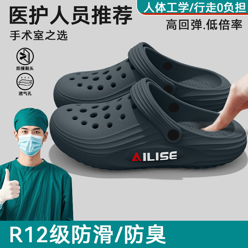 医护专用洞洞鞋男士2026新款夏季外穿厚底耐磨防滑防臭手术室拖鞋