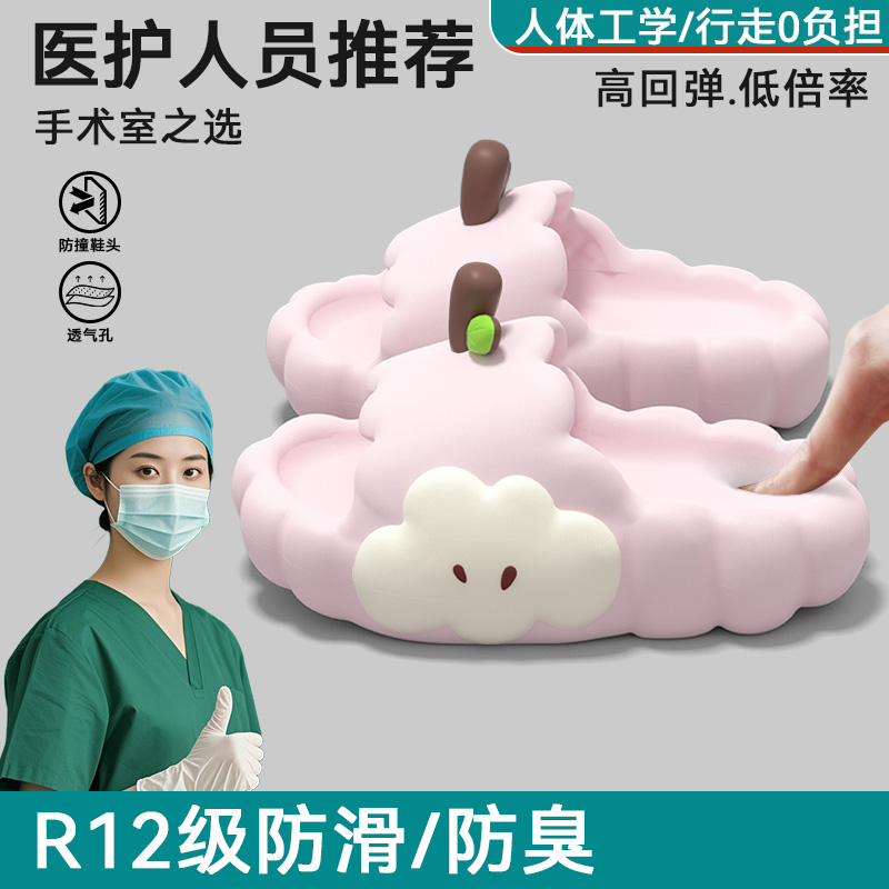 爱莉瑟2025新款苹果手术室拖鞋女