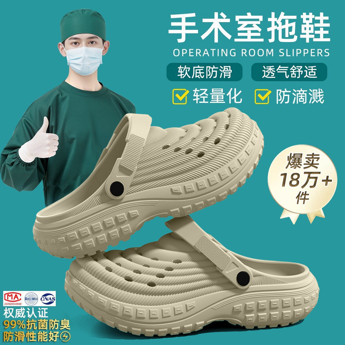 手术室拖鞋男士2026新款夏季户外穿厚底防滑防臭医护士专用洞洞鞋