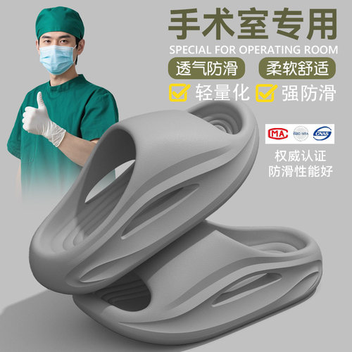 爱莉瑟医用手术室防滑拖鞋男士