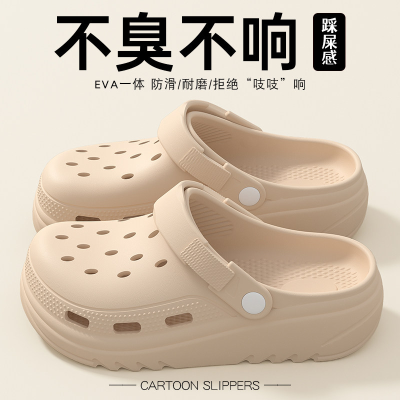 厚底洞洞鞋女2026新款外穿逛街度假防滑防臭eva包头凉拖女士夏季