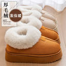 室内家居厚底保暖加绒加厚防滑棉鞋 冬季 女 女士2025新款 包跟棉拖鞋
