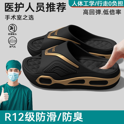 手术室拖鞋男士2026新款夏季