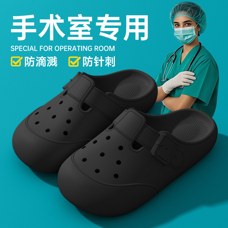 医用洞洞鞋女款2025新款夏季外穿防滑防臭护士手术室包头拖鞋女士,居家布艺,居家凉拖/凉鞋,淘宝优惠券,粉丝福利购,淘宝优惠卷