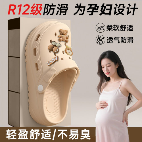 爱莉瑟专为孕妇设计防滑洞洞鞋