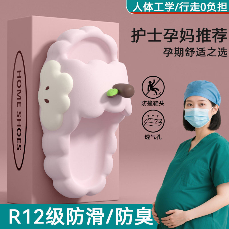 孕妇防滑专用拖鞋女款夏季外穿2025新款室内家居厚底静音eva凉拖,居家布艺,居家凉拖/凉鞋,淘宝优惠券,粉丝福利购,淘宝优惠卷