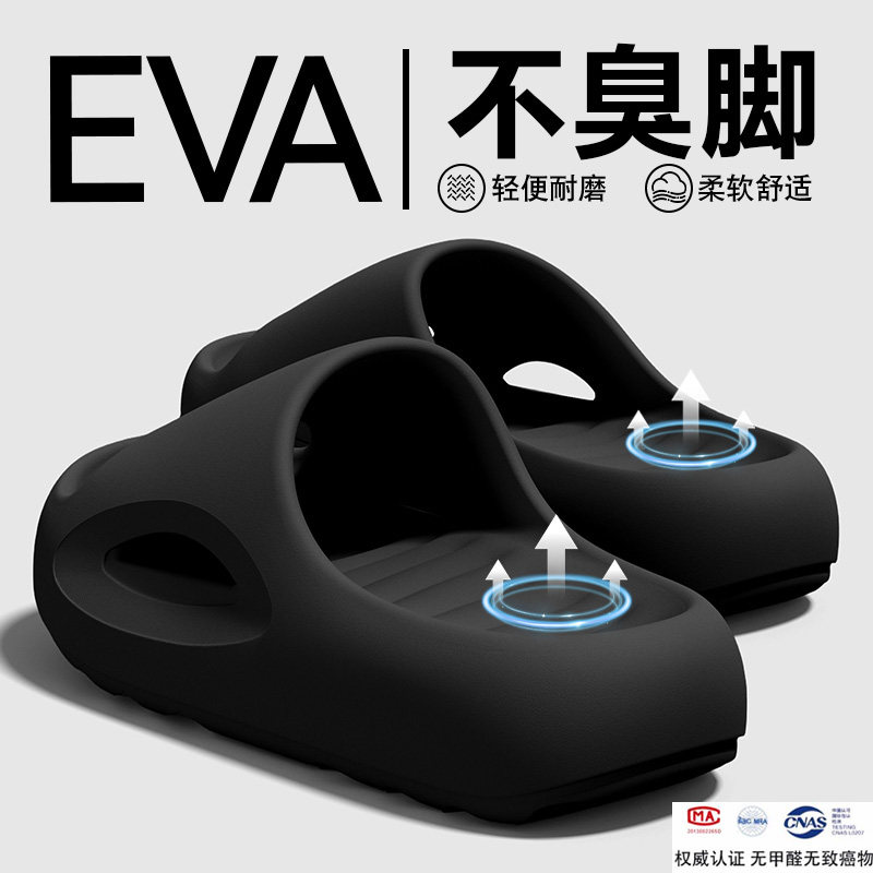 踩屎感拖鞋男士2026新款夏季外穿厚底耐磨防滑防臭eva凉拖鞋男式
