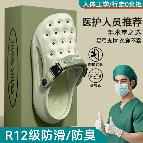 医护专用手术室拖鞋男士2026新款