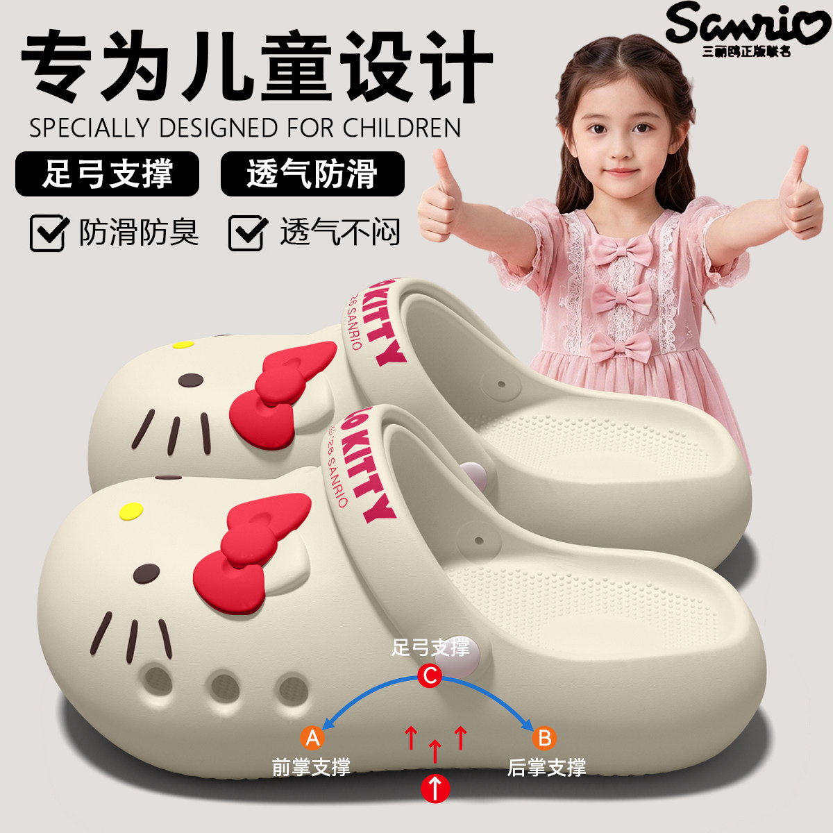 Kitty猫儿童洞洞鞋女童2026新款夏季防滑亲子宝宝凉拖鞋女孩外穿