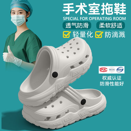 德国医用专用手术室洞洞鞋女士夏季外穿2025新款eva防滑防臭凉拖