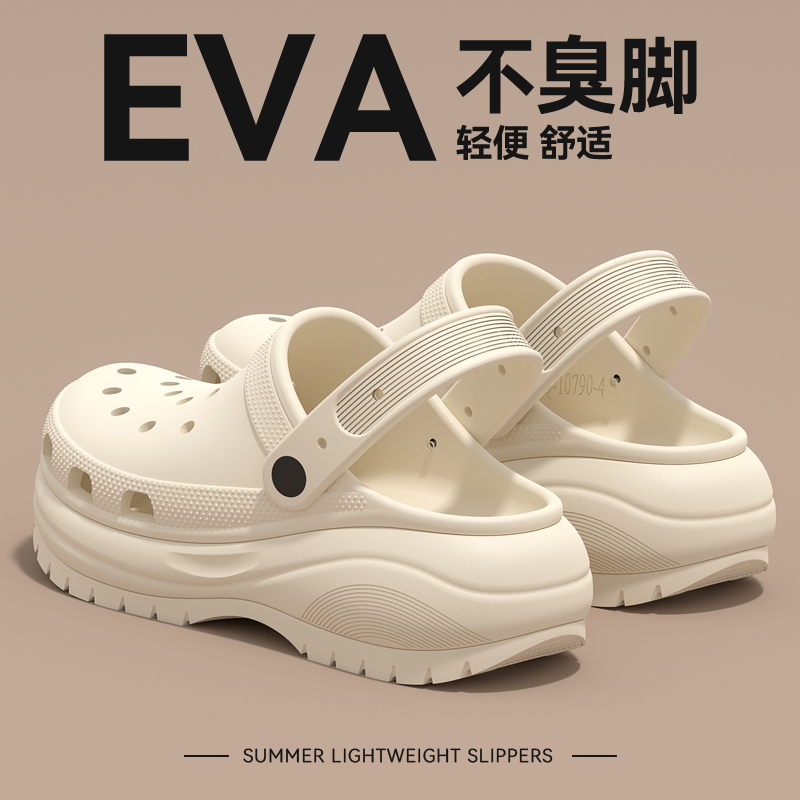 爱莉瑟eva防臭增高洞洞鞋