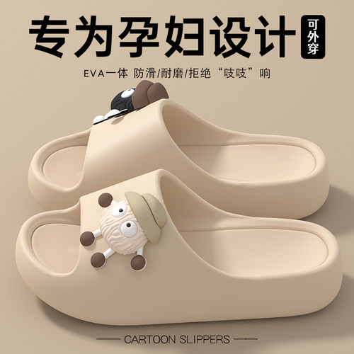 爱莉瑟新款专为孕妇升级材质凉拖