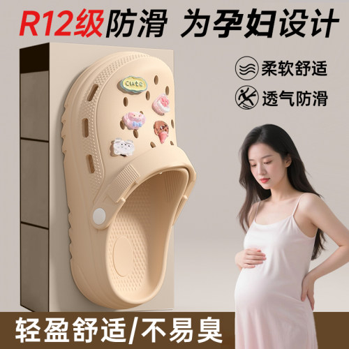 孕妇防滑洞洞鞋女士夏季外穿2025新款厚底踩屎感eva沙滩包头凉拖
