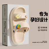 孕妇防滑拖鞋 沙滩鞋 女夏外穿上班踩屎感家居eva凉鞋 女士2024新款