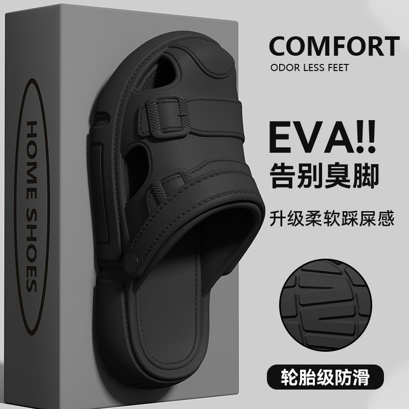包头厚底拖鞋男士2026新款室内居家用静音防滑EVA踩屎感凉拖鞋男