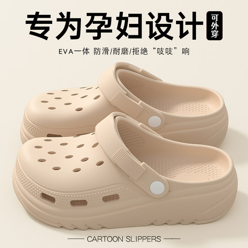 爱莉瑟专为孕妇升级材质洞洞鞋