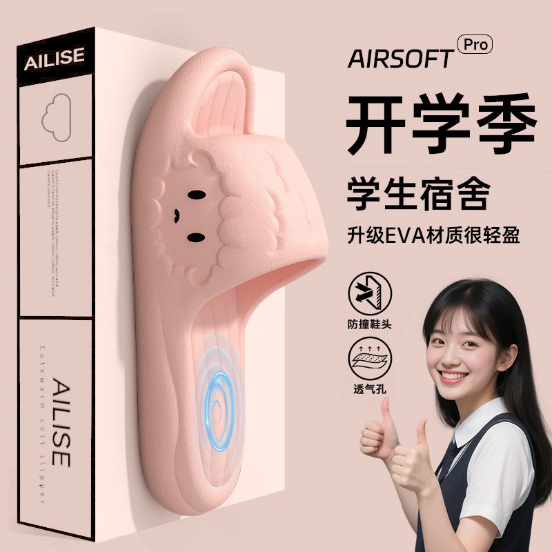 踩屎感拖鞋女款夏外穿2025新款卡通可爱学生宿舍静音防滑eva凉拖
