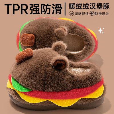 可爱棉拖鞋男款秋冬季2025新款室内家居卡通保暖防滑汉堡豚鼠棉鞋