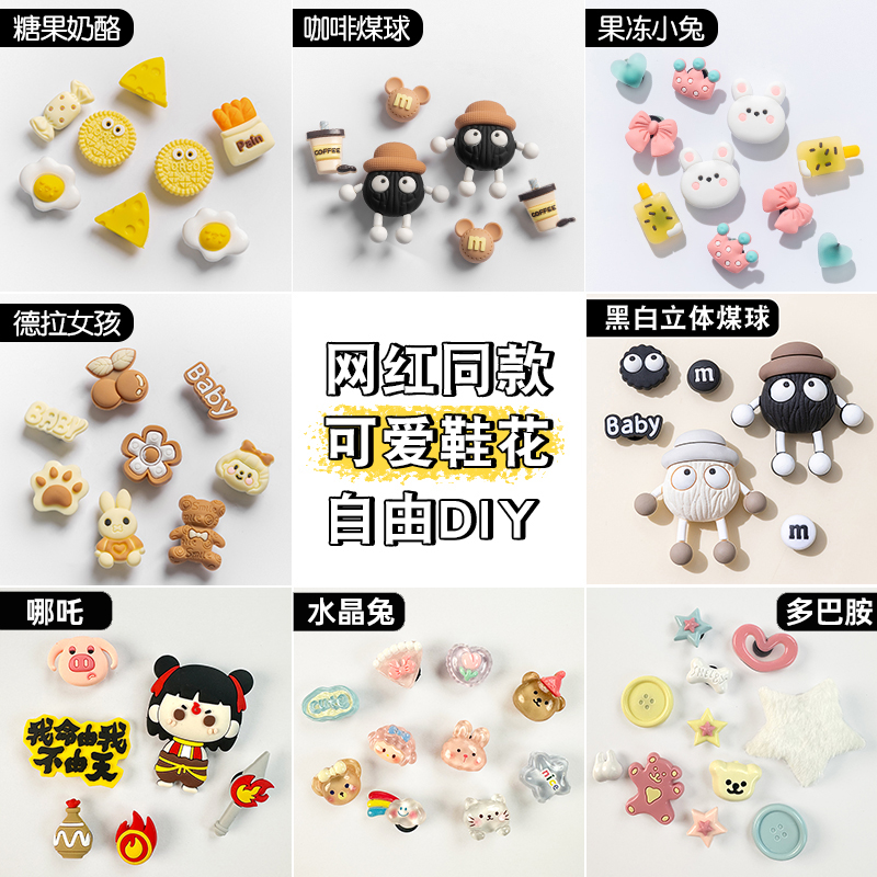 洞洞鞋鞋花女diy鞋扣适配Crocs立体装饰配件卡扣可拆卸可爱儿童