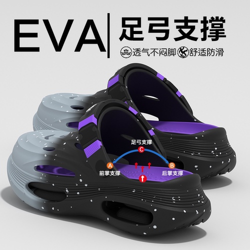 足弓支撑专用洞洞鞋男士