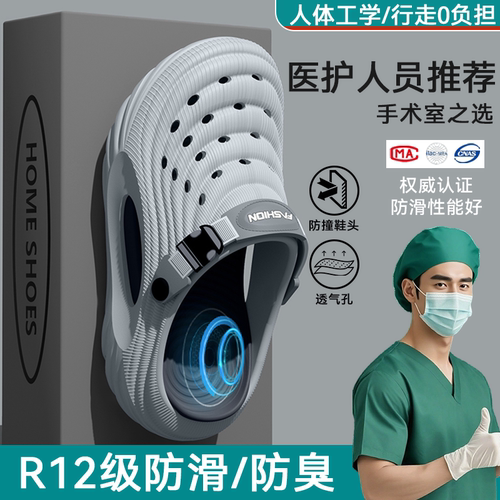 手术室男士洞洞鞋男款2026新款