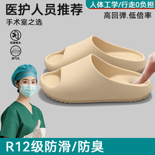 德国医用手术室防滑拖鞋女夏外穿2025新款踩屎感eva软底凉拖女士