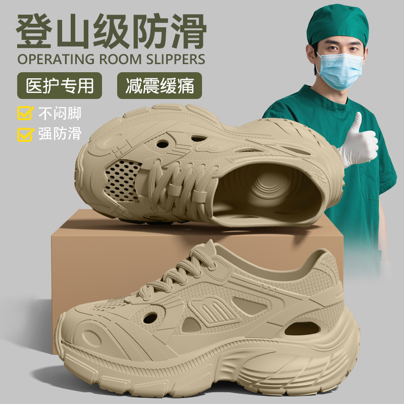 医用洞洞鞋男士夏季外穿2025新款厚底耐磨防滑防臭透气手术室拖鞋