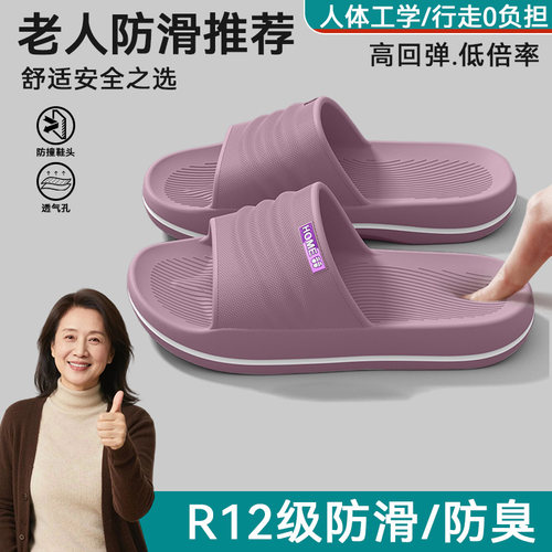 爱莉瑟中老年人防滑防摔拖鞋女士