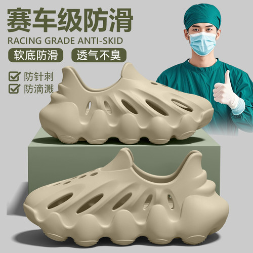 手术室洞洞鞋男2026新款夏季