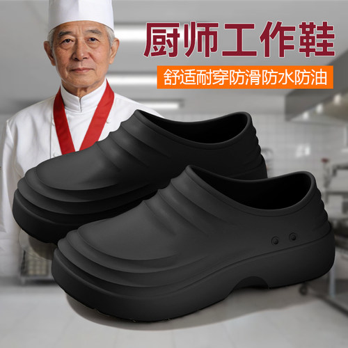 厨房专用拖鞋男士2026新款