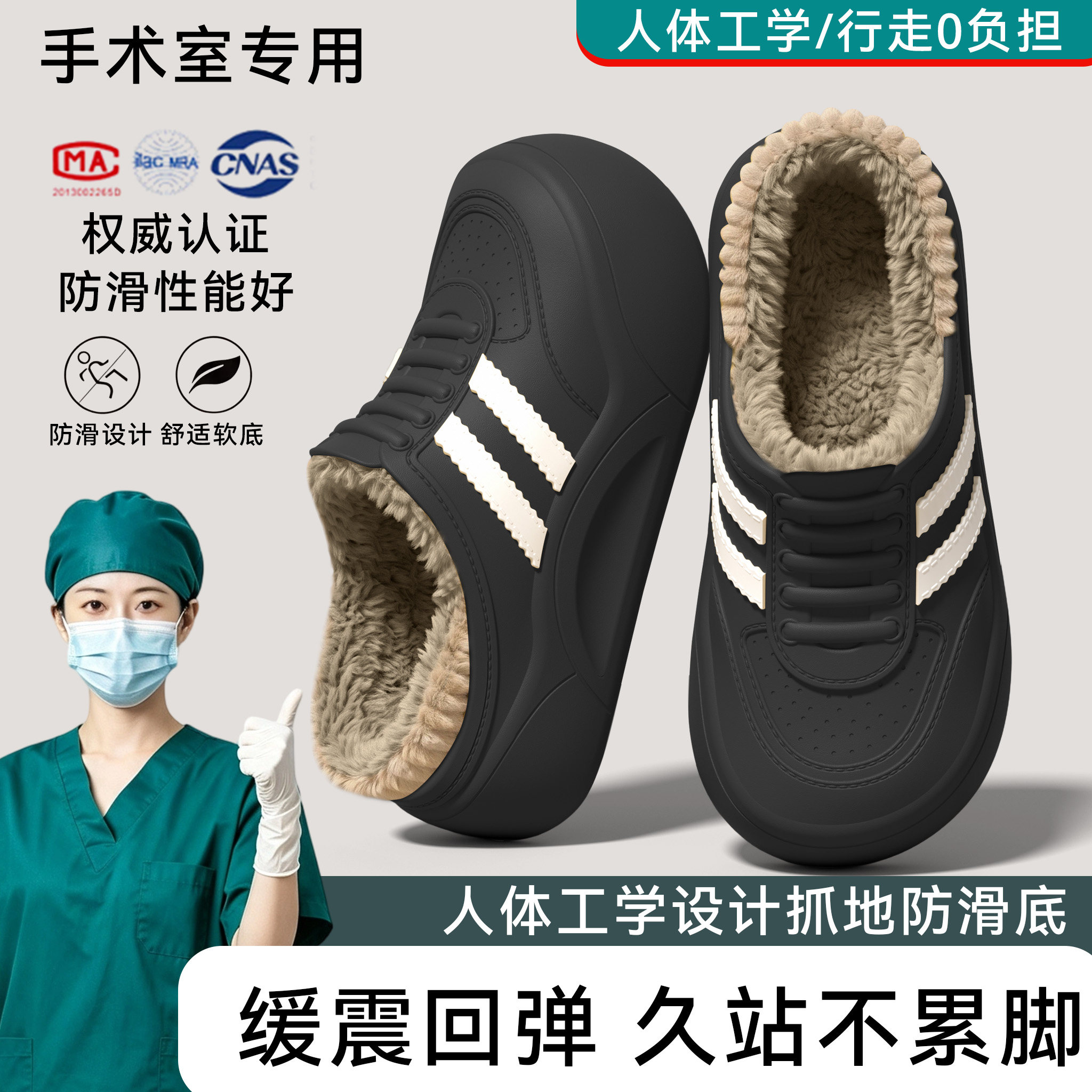 手术室棉拖鞋女款2026新款医护专用防滑防水厚底包跟棉鞋男士外穿