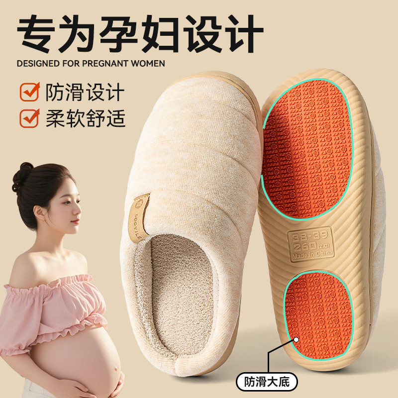 孕妇专用棉拖鞋女士2025新款秋冬季室内家居厚实保暖毛绒防滑棉拖,居家布艺,居家棉拖/棉鞋,淘宝优惠券,粉丝福利购,淘宝优惠卷