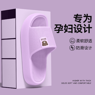 孕妇专用防滑拖鞋女士2025新款室内家居静音家用软底防臭eva凉拖