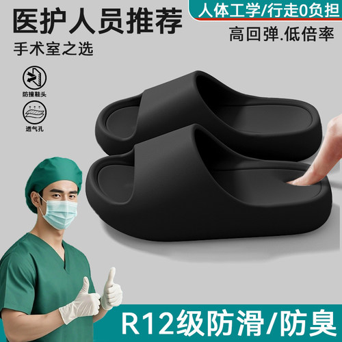 爱莉瑟医用手术室专用拖鞋男士