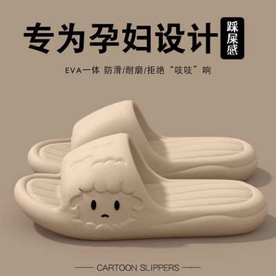 爱莉瑟2025新款孕妇防滑专用凉拖