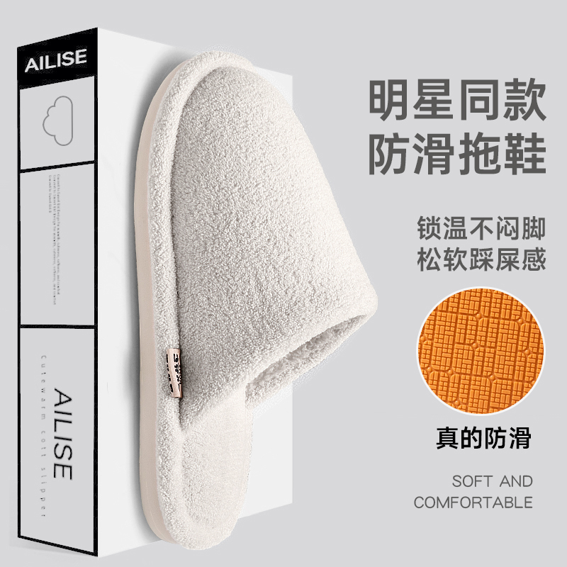 爱莉瑟棉拖鞋女士2025秋冬季新款