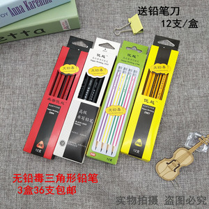 包邮优越HB铅笔2994多彩条纹铅笔 带橡皮三角杆矫正握姿学生铅笔