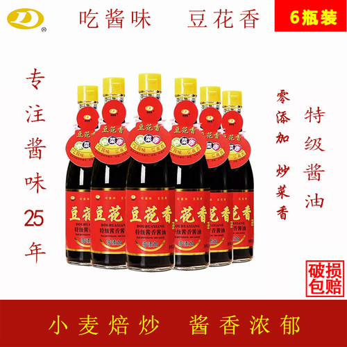 酱油豆花香酱香浓郁非转基因