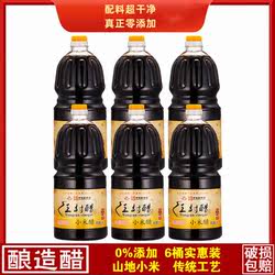 新款王村醋小米醋山东淄博特产饺子老陈醋纯粮食酿造醋食品桶装