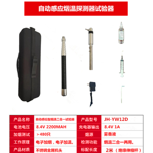 新标智消防烟枪烟感温感测试检测设备工具短款便携式消防测烟温枪
