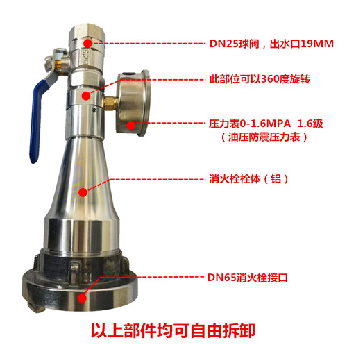新标智消火栓测压接头360度旋转