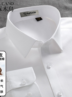 [200支4股纯棉DP免烫]啄木鸟白色衬衫男士长袖商务职业正装蓝衬衣