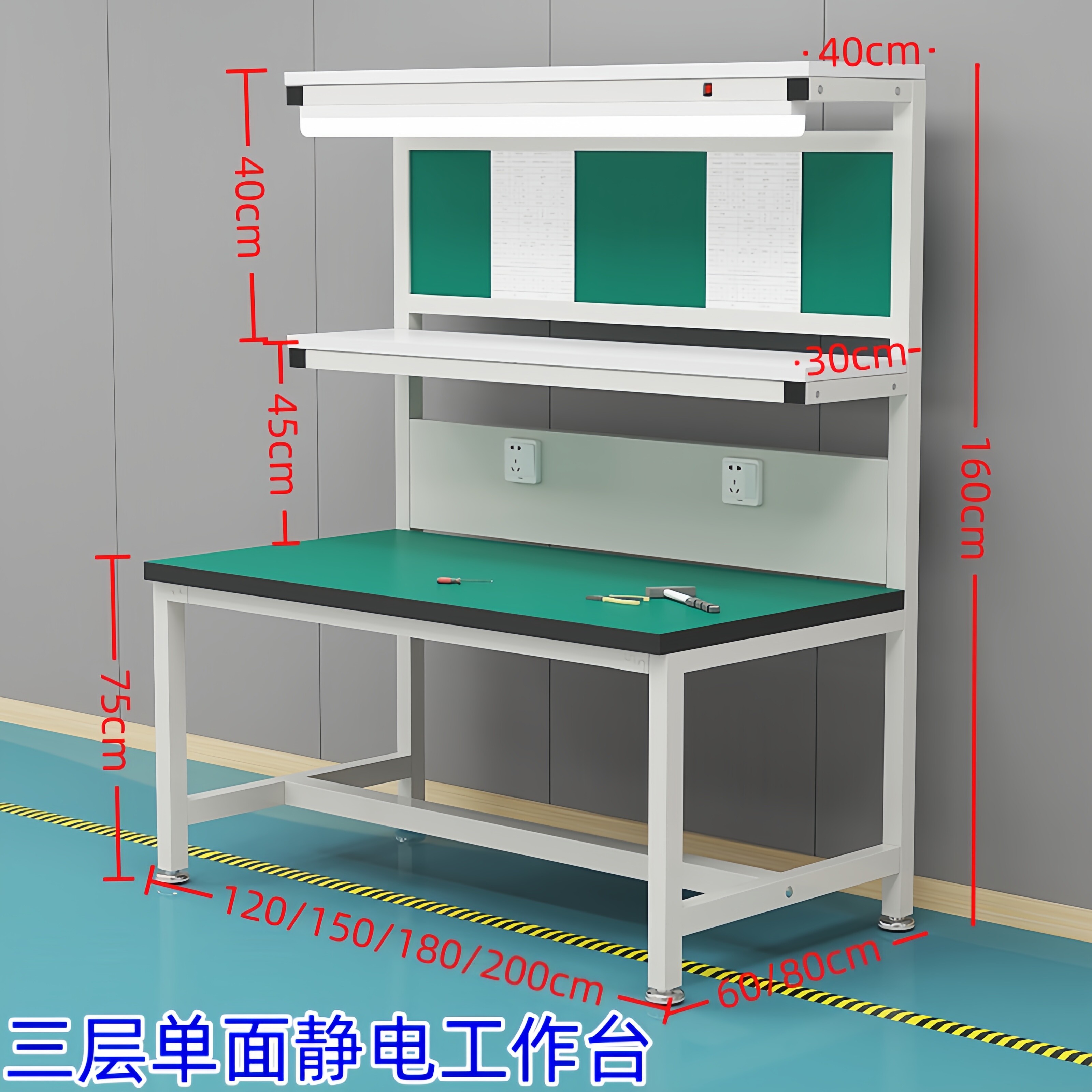 圣仕顿防静电工作台带灯承重检验
