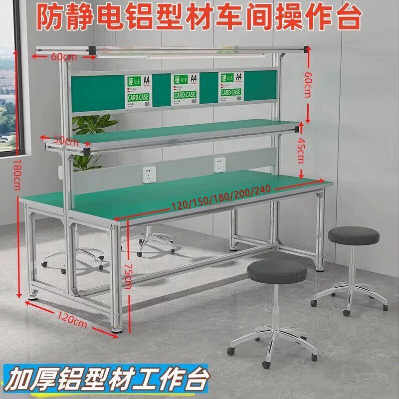 重型防静电铝合金工作台维修装配
