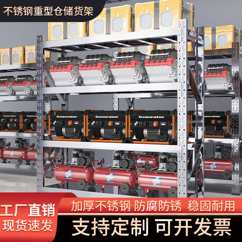 不锈钢货架置物重型多层厨房架子