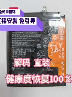 适用华为mate40/50e/pro/X2电池P50/P40pro+电池nova8/9/10/11pro