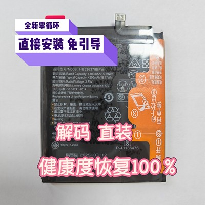 适用于mate40/50e/pro/X2电池P50/P40pro+电池nova8/9/10/11pro
