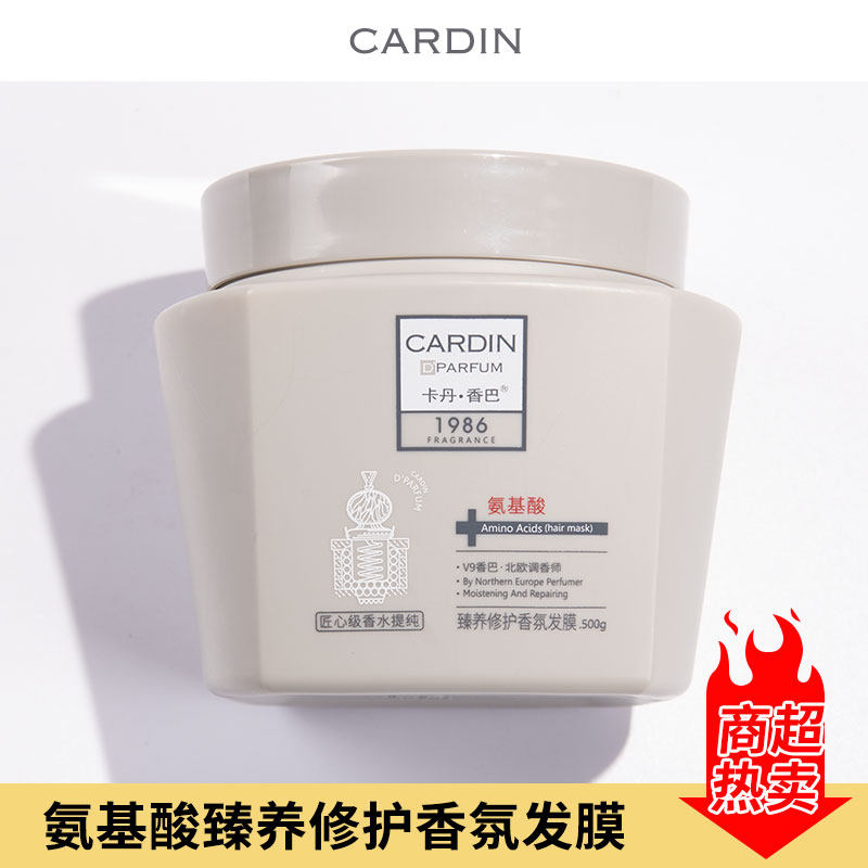 卡丹香巴修复干枯补水顺滑发膜